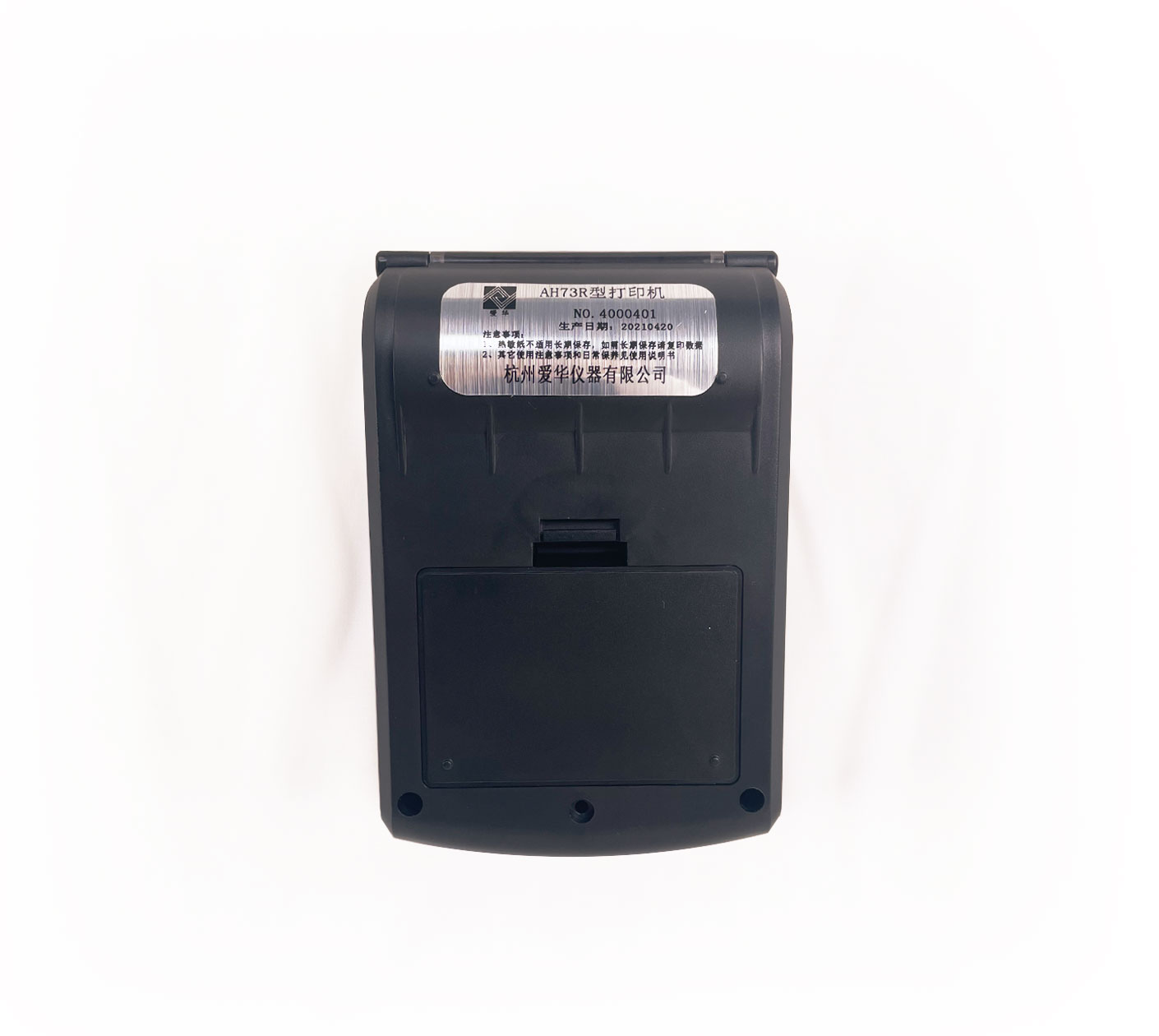 3044永利AH73R型热敏打印机